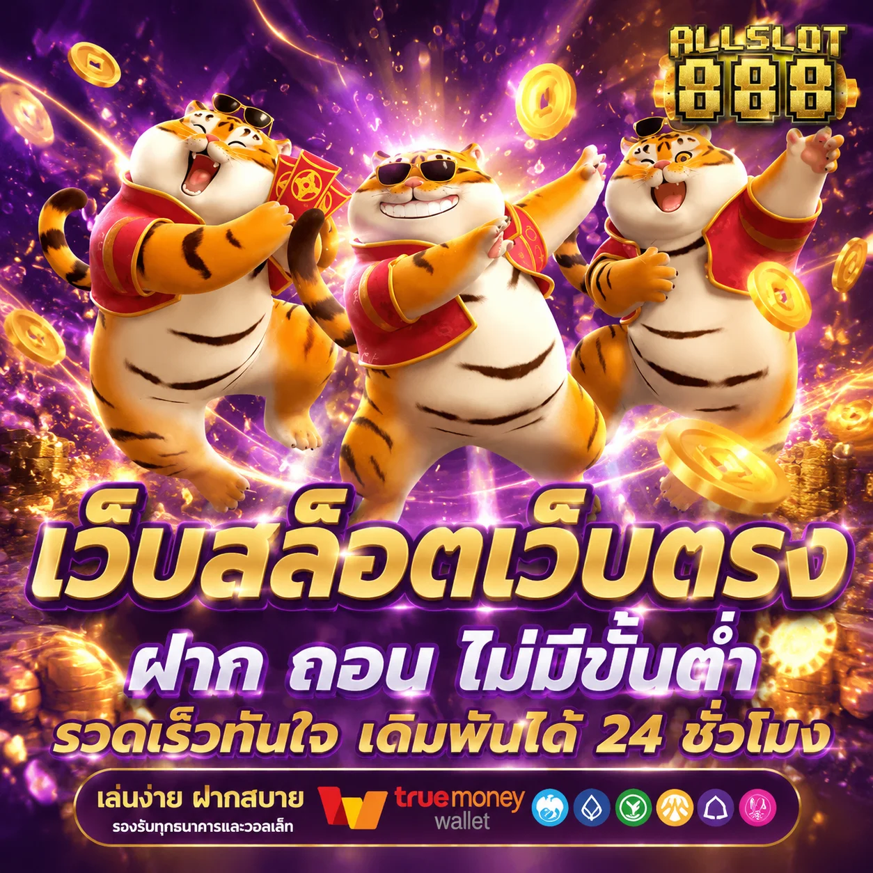 สล็อตแตกง่ายที่ FUN77 รวมค่ายดังทุกค่ายในเว็บเดียว