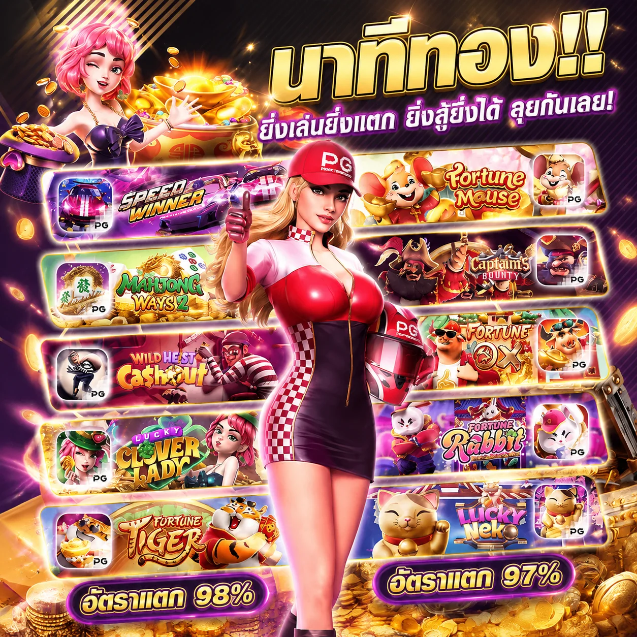 โปรโมชั่น fun77