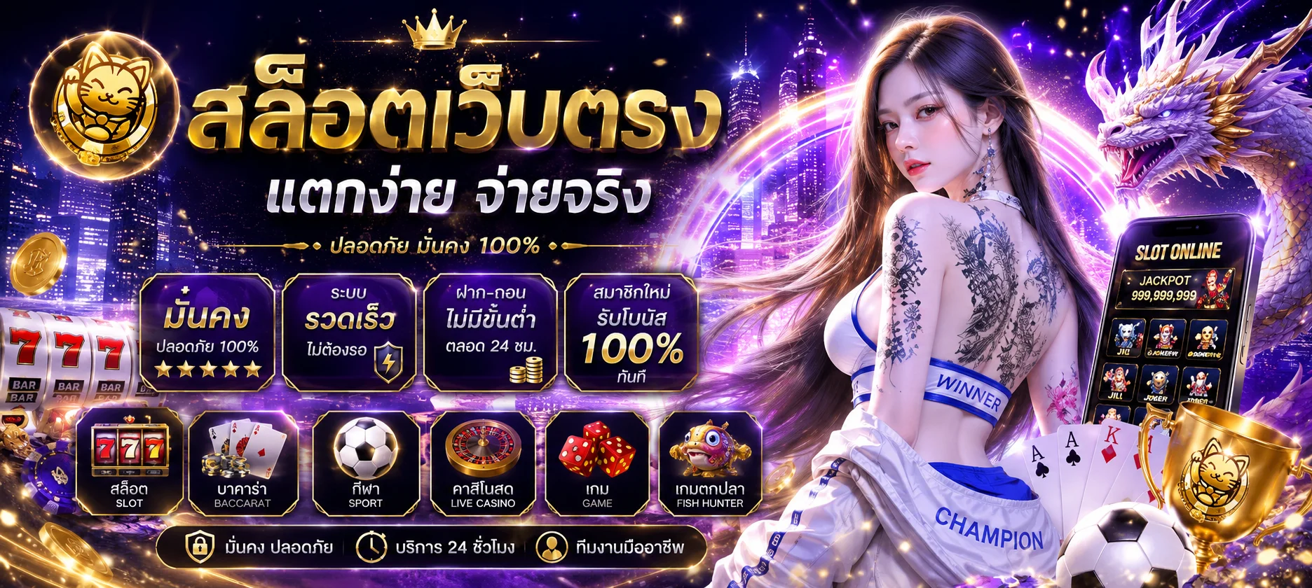 หน้าเข้าสู่ระบบ FUN77 ฝากถอนออโต้ตลอด 24 ชั่วโมง