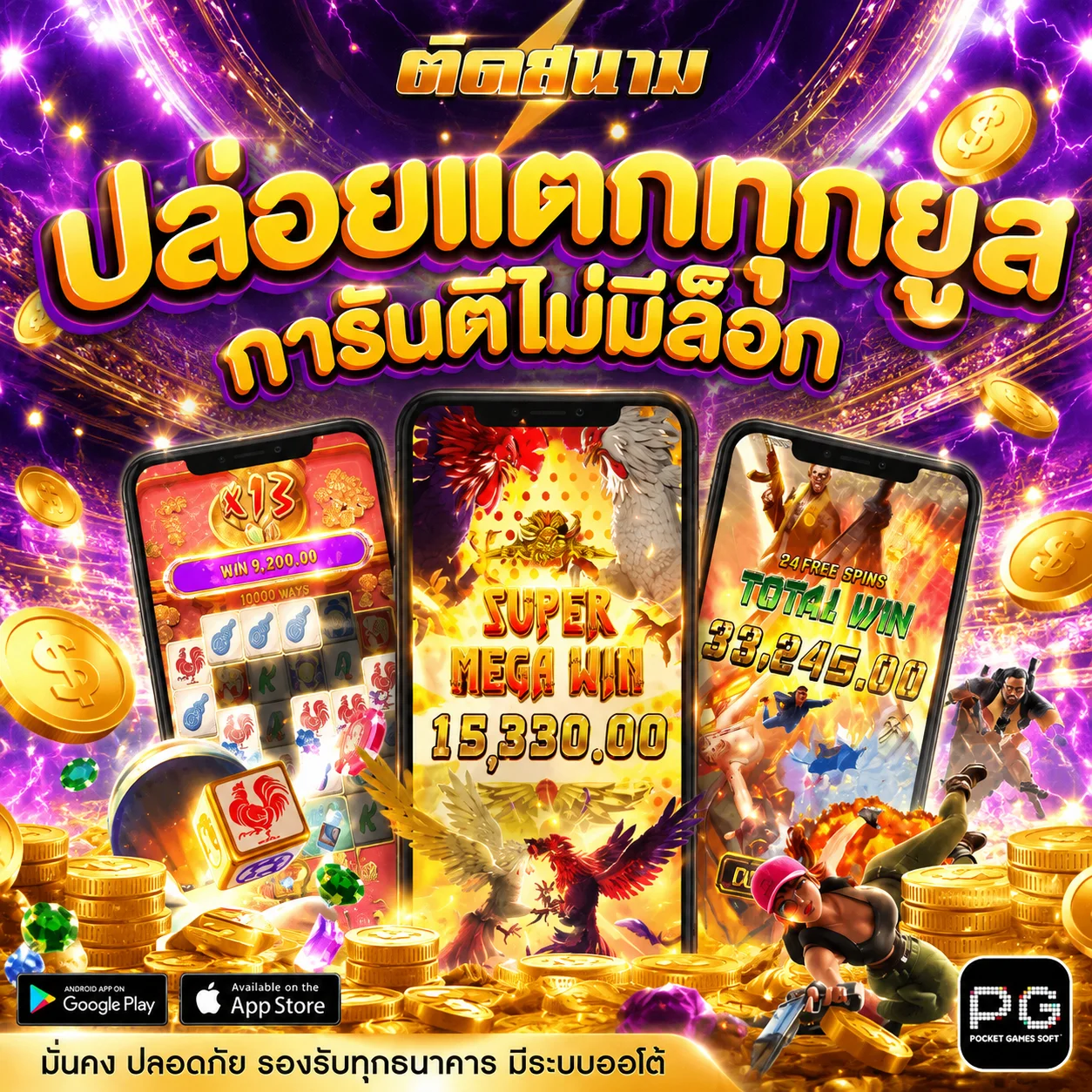 โปรโมชั่น fun77